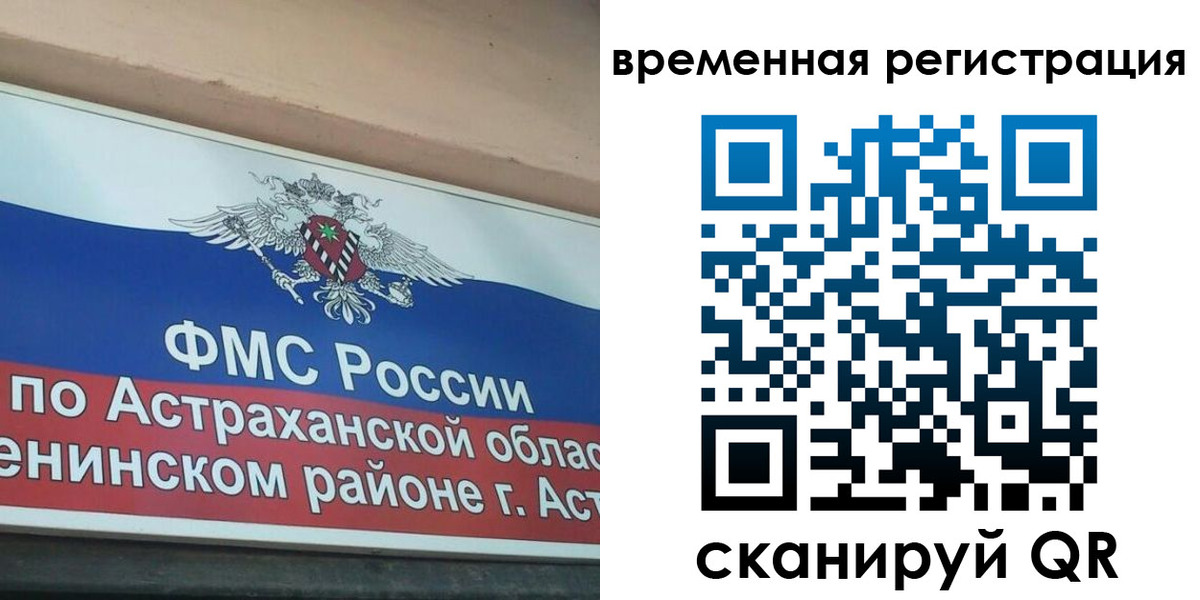 временная регистрация госуслуги в Пролетарске