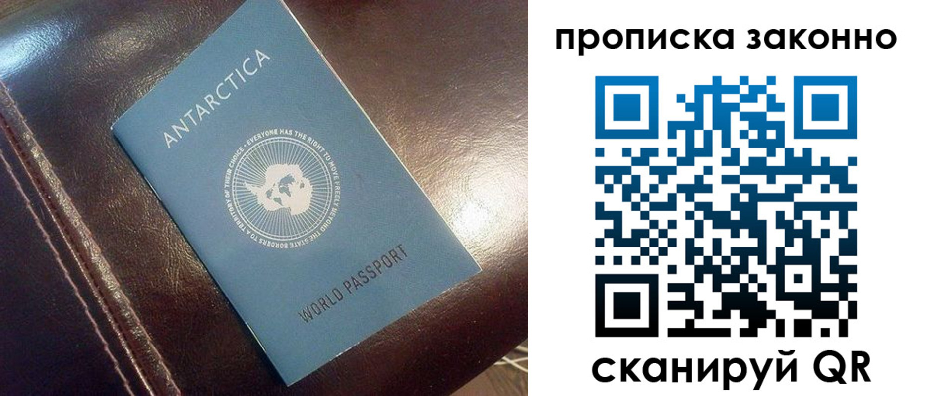 прописка в квартире в Пролетарске