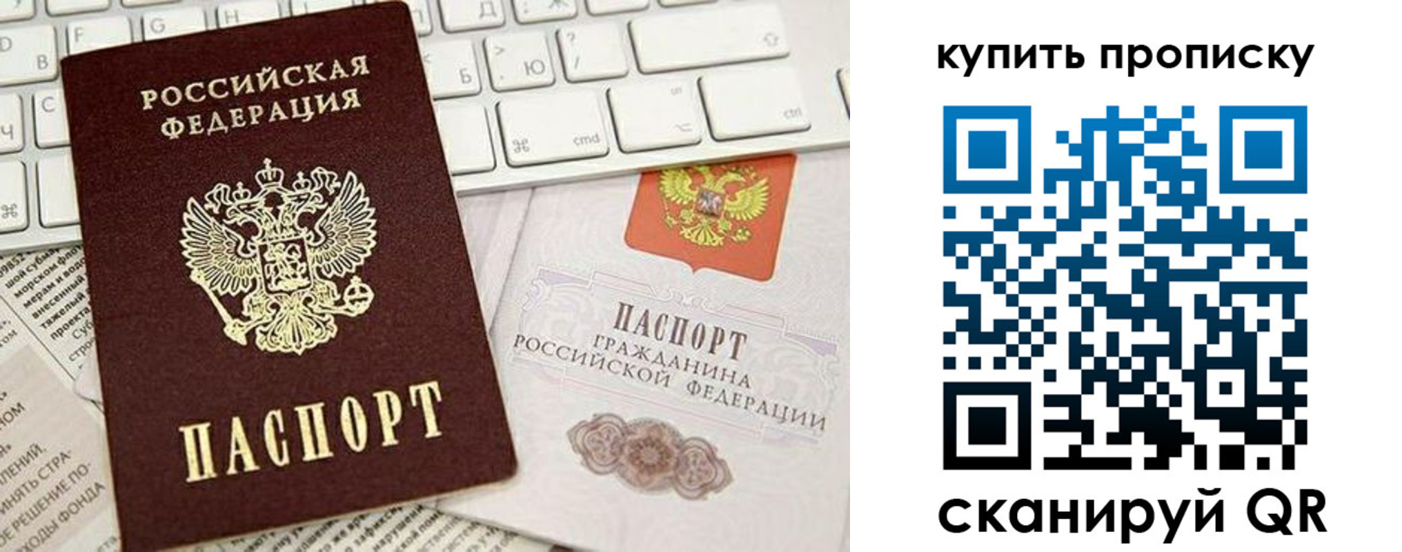 прописка гарантия в Пролетарске