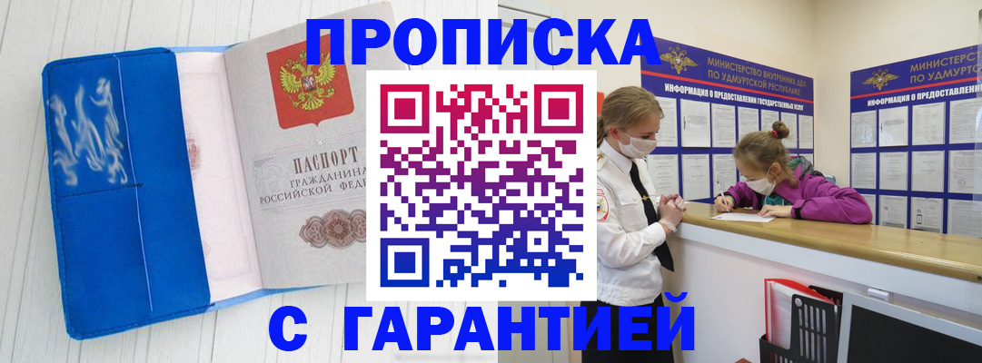 временная регистрация для школы в Пролетарске