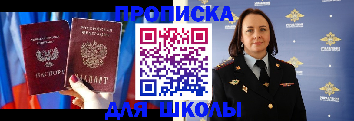 миграционный учет в Пролетарске