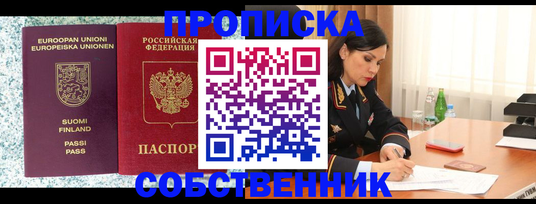 пропишу в квартире в Пролетарске