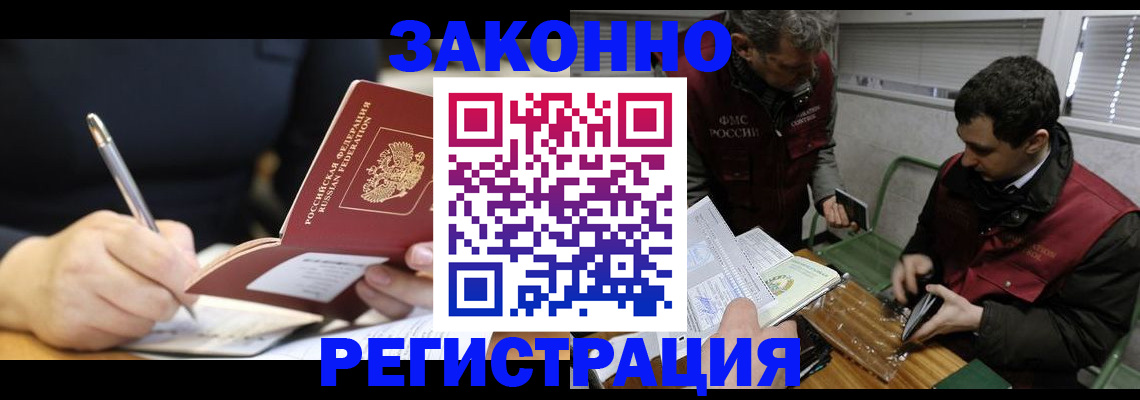 временная регистрация адрес в Пролетарске