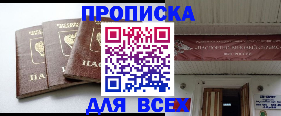 временная регистрация недорого в Пролетарске