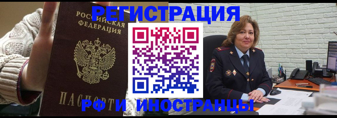 прописка паспорт в Пролетарске