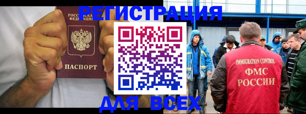прописка для военкомата в Пролетарске