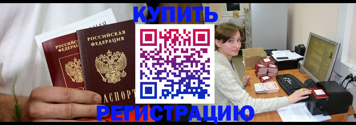 миграционный учет в Пролетарске